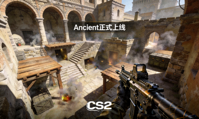 CS2全新竞技地图Ancient正式上线游戏截图